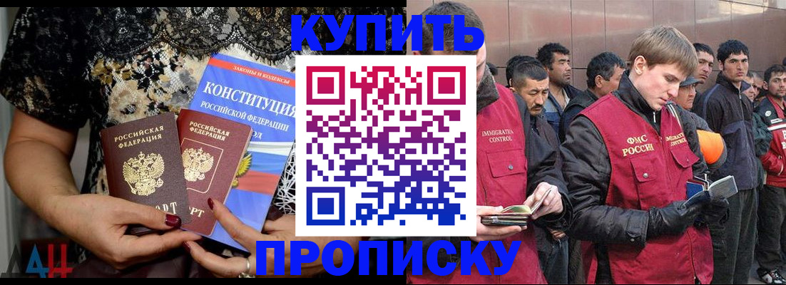 миграционный учет в Зее