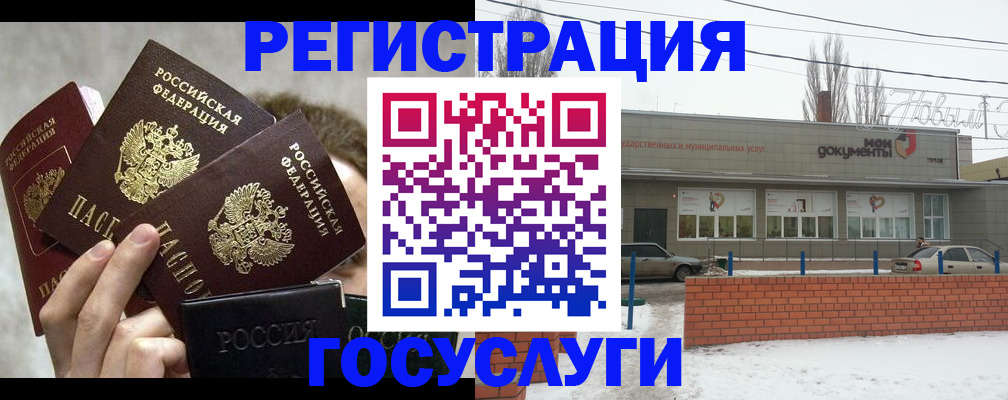 миграционный учет в Зее