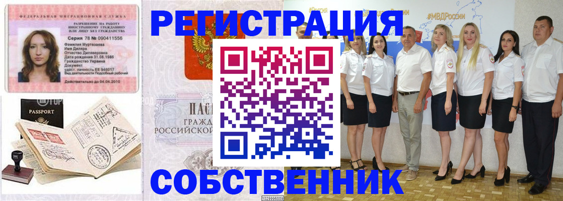 временная регистрация госуслуги в Зее