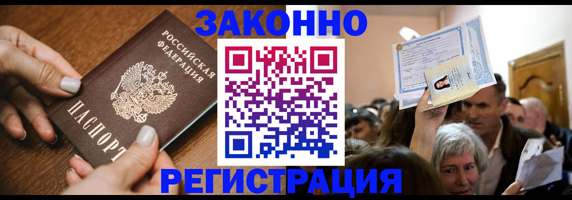 регистрация в Зее